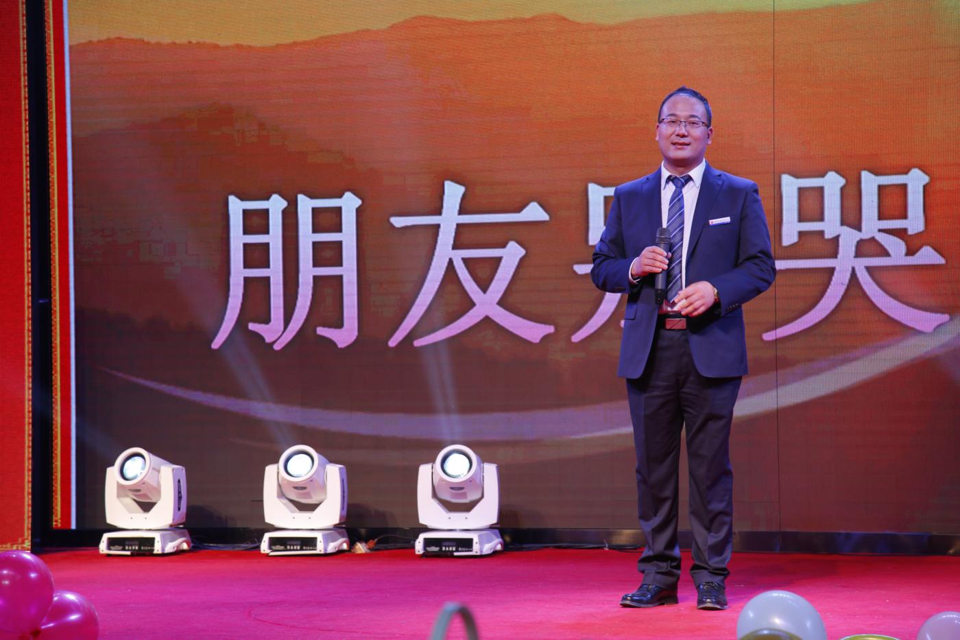 慶祝改革開放40周年暨2018年總結(jié)頒獎(jiǎng)晚會(huì)