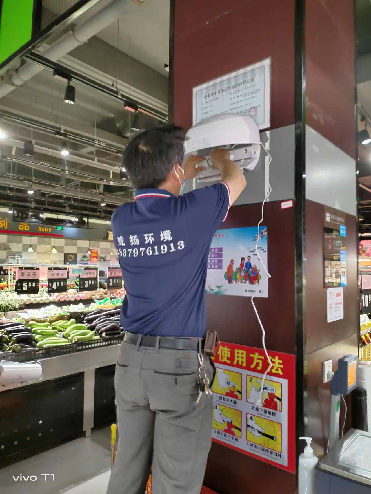 家家乐超市安装蚊蝇灯